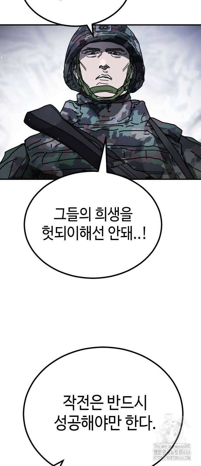 어느날 갑자기 서울은 시즌2 25화 46