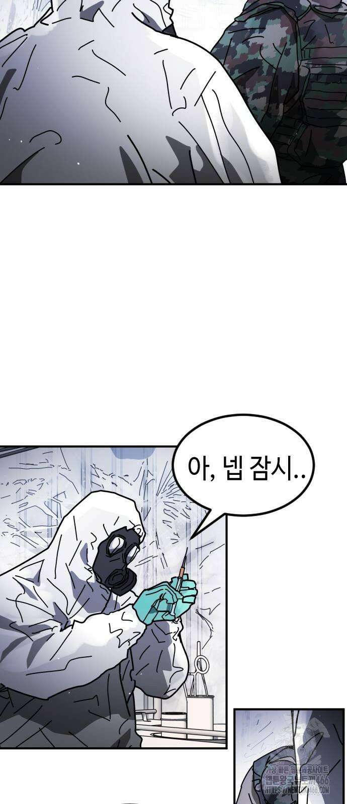 어느날 갑자기 서울은 시즌2 25화 48