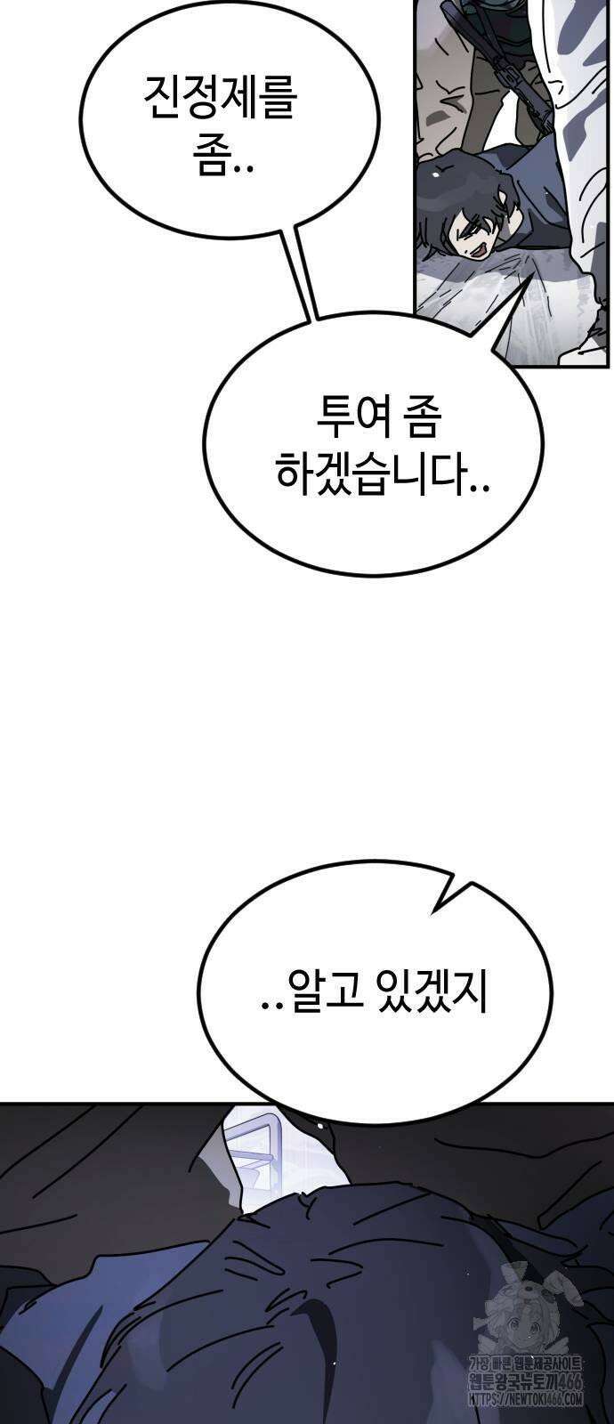 어느날 갑자기 서울은 시즌2 25화 49