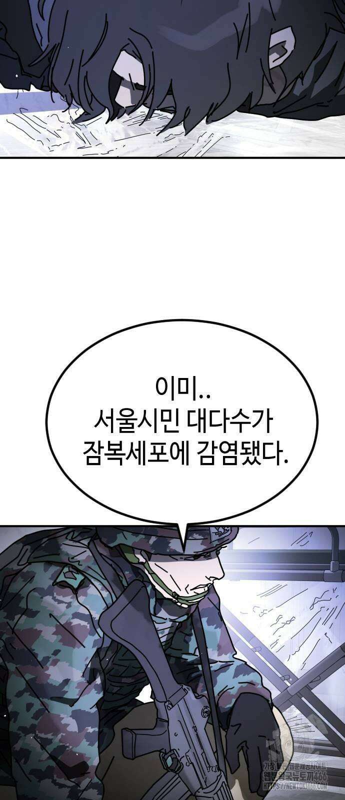 어느날 갑자기 서울은 시즌2 25화 50