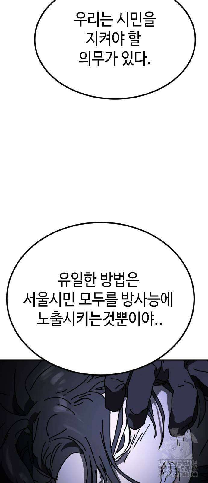 어느날 갑자기 서울은 시즌2 25화 52