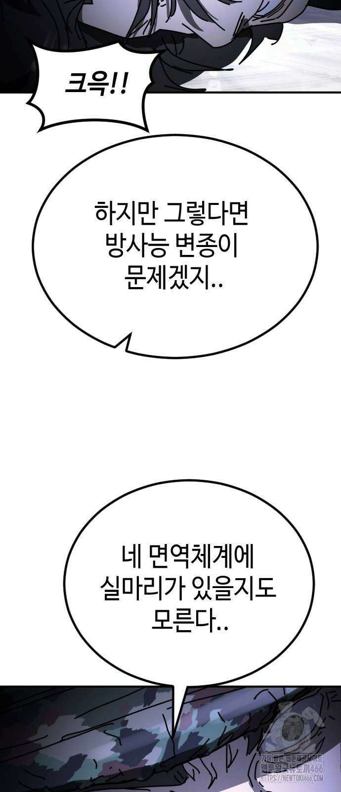 어느날 갑자기 서울은 시즌2 25화 53