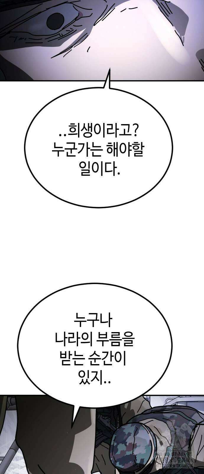 어느날 갑자기 서울은 시즌2 25화 54