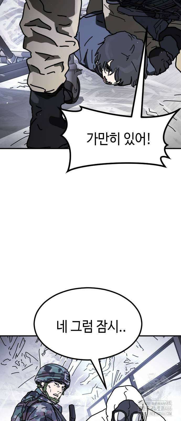 어느날 갑자기 서울은 시즌2 25화 55