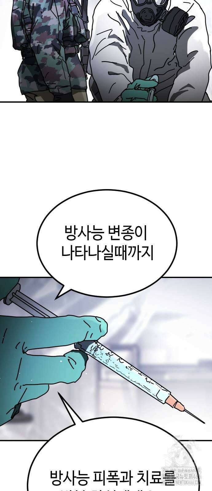 어느날 갑자기 서울은 시즌2 25화 56