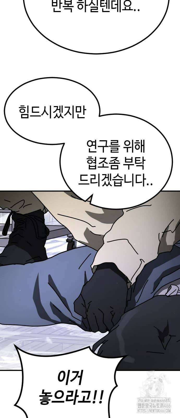어느날 갑자기 서울은 시즌2 25화 57
