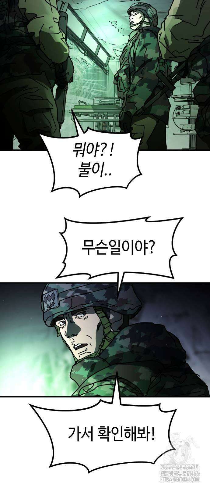어느날 갑자기 서울은 시즌2 25화 60