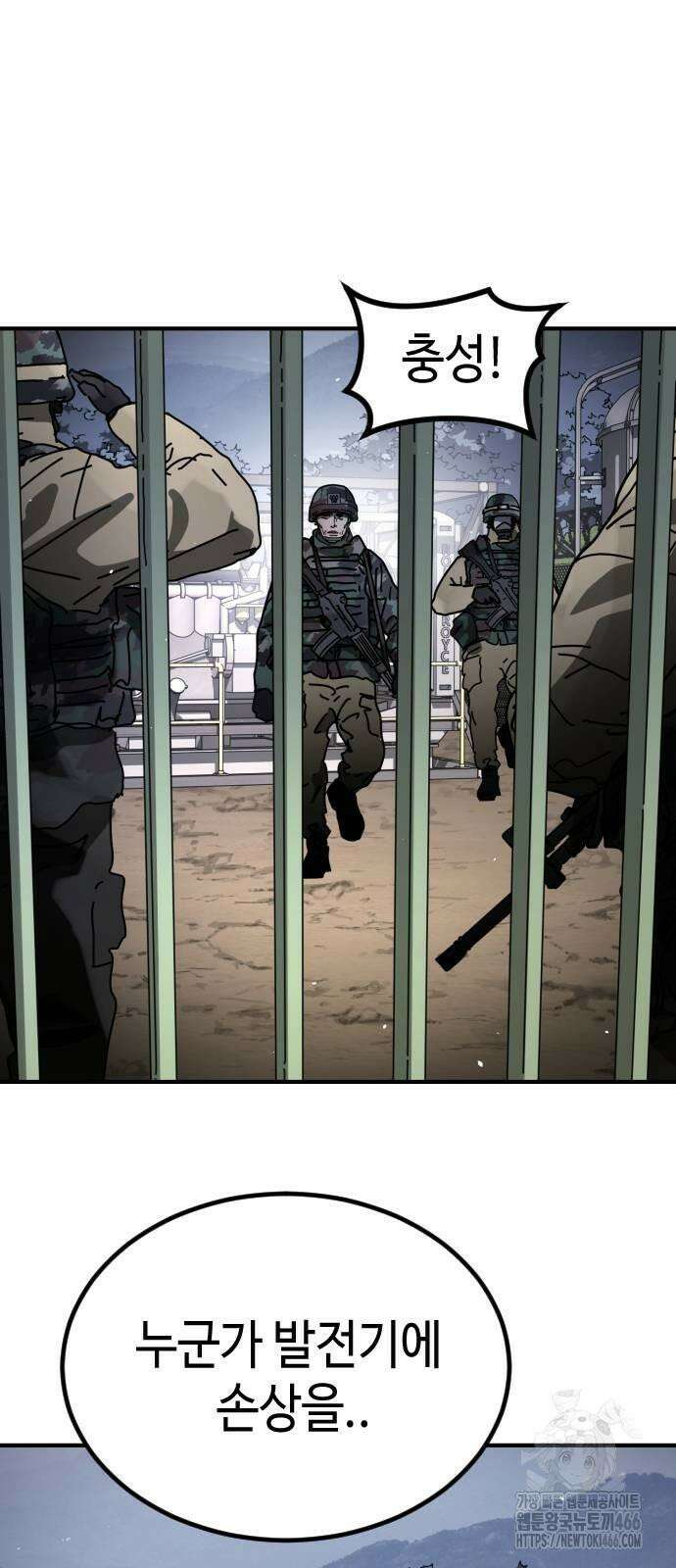 어느날 갑자기 서울은 시즌2 25화 61