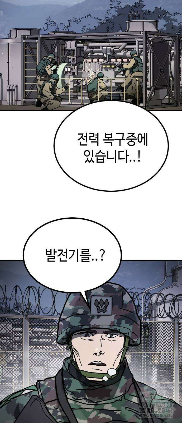 어느날 갑자기 서울은 시즌2 25화 62