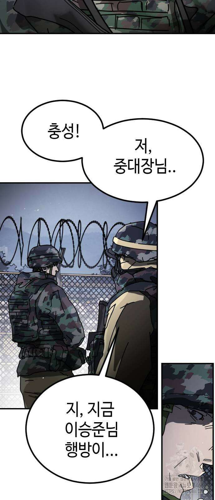 어느날 갑자기 서울은 시즌2 25화 63