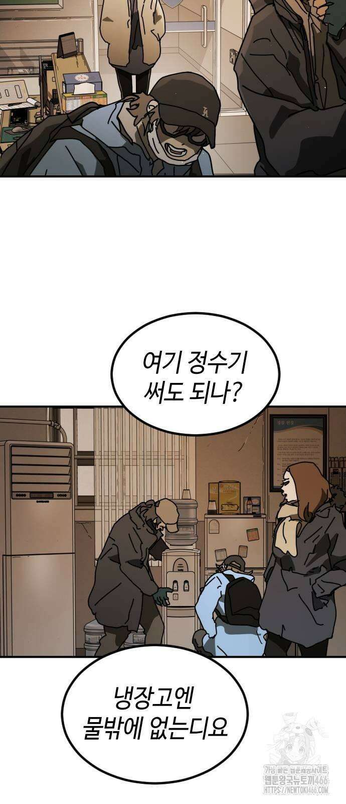 어느날 갑자기 서울은 시즌2 25화 65