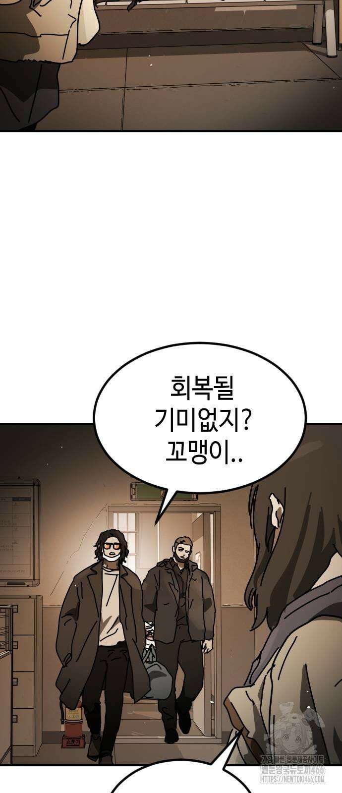 어느날 갑자기 서울은 시즌2 25화 67