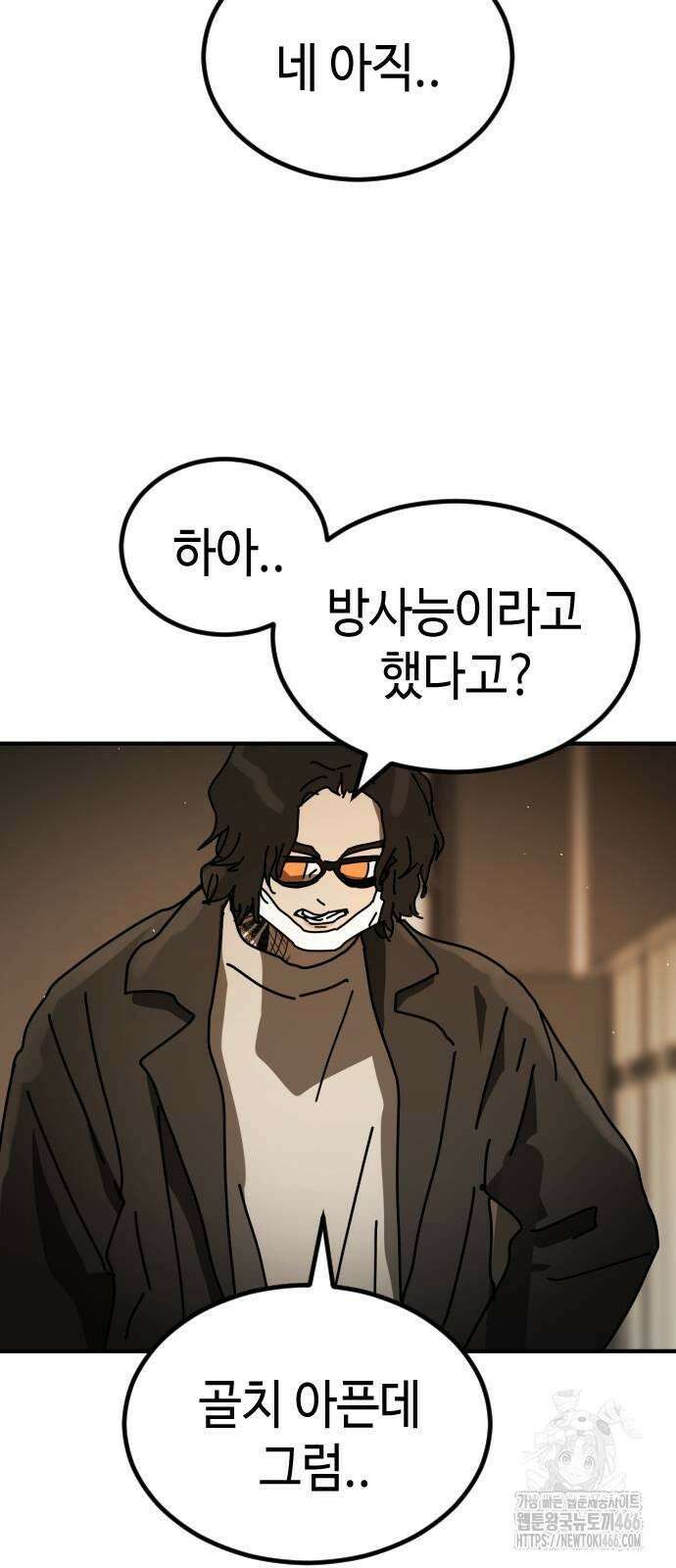 어느날 갑자기 서울은 시즌2 25화 68