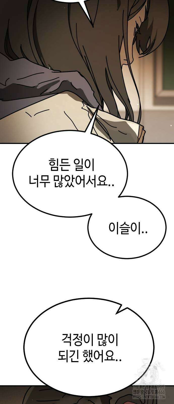 어느날 갑자기 서울은 시즌2 25화 70