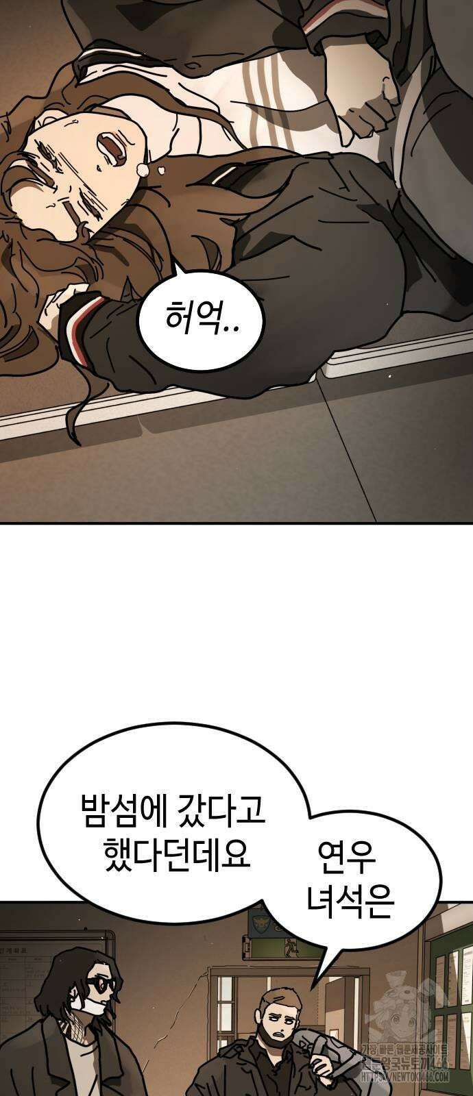 어느날 갑자기 서울은 시즌2 25화 71
