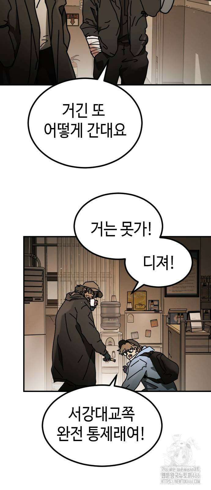 어느날 갑자기 서울은 시즌2 25화 72