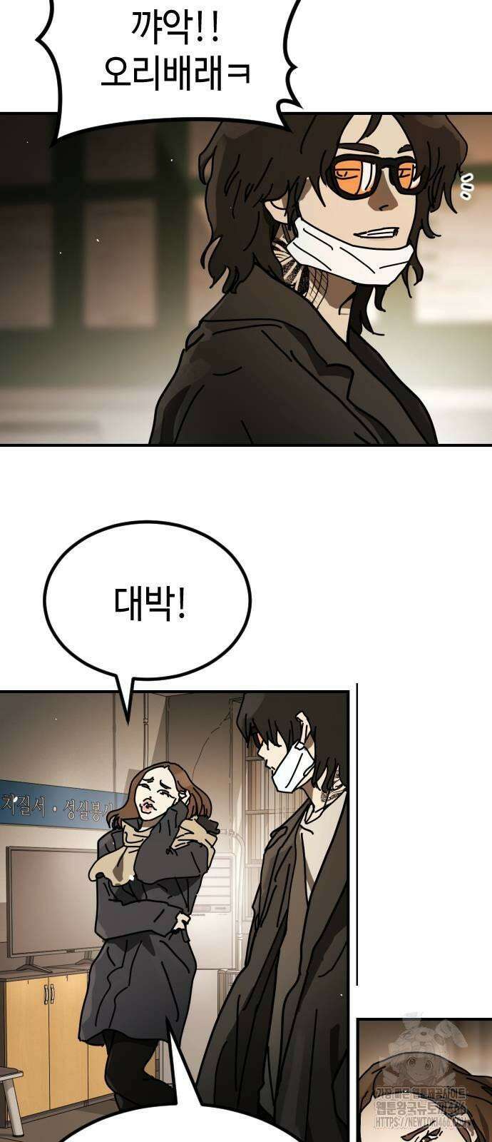 어느날 갑자기 서울은 시즌2 25화 74