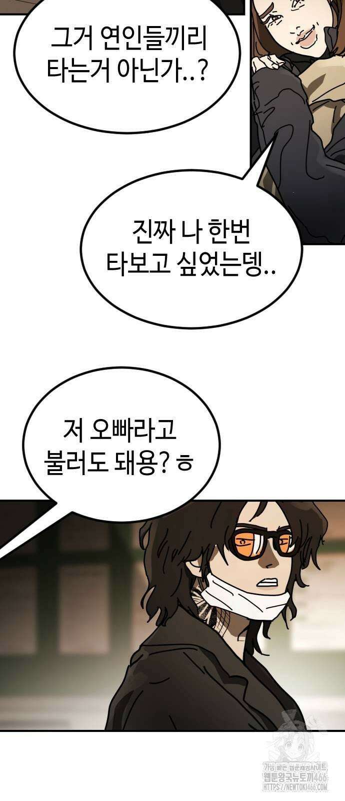 어느날 갑자기 서울은 시즌2 25화 75