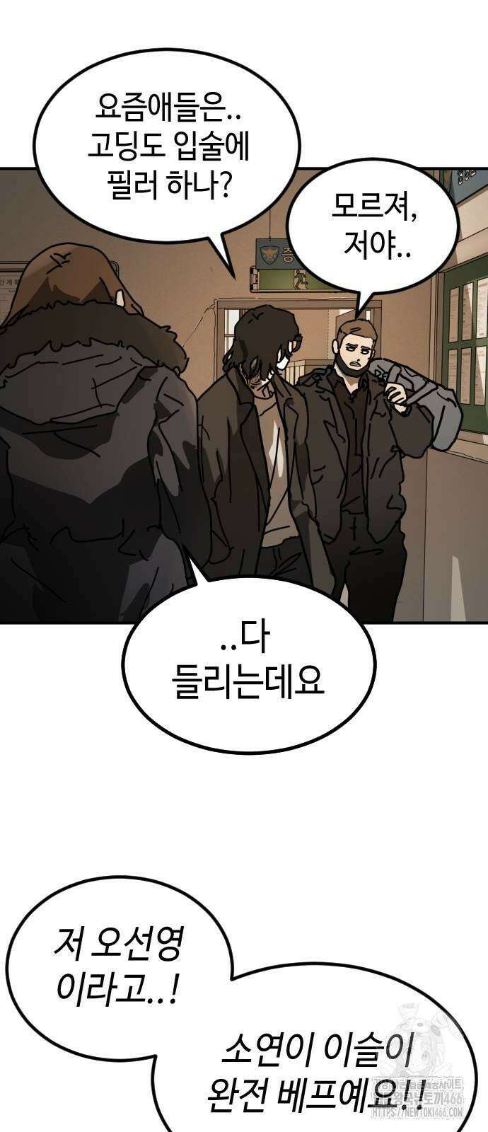 어느날 갑자기 서울은 시즌2 25화 76