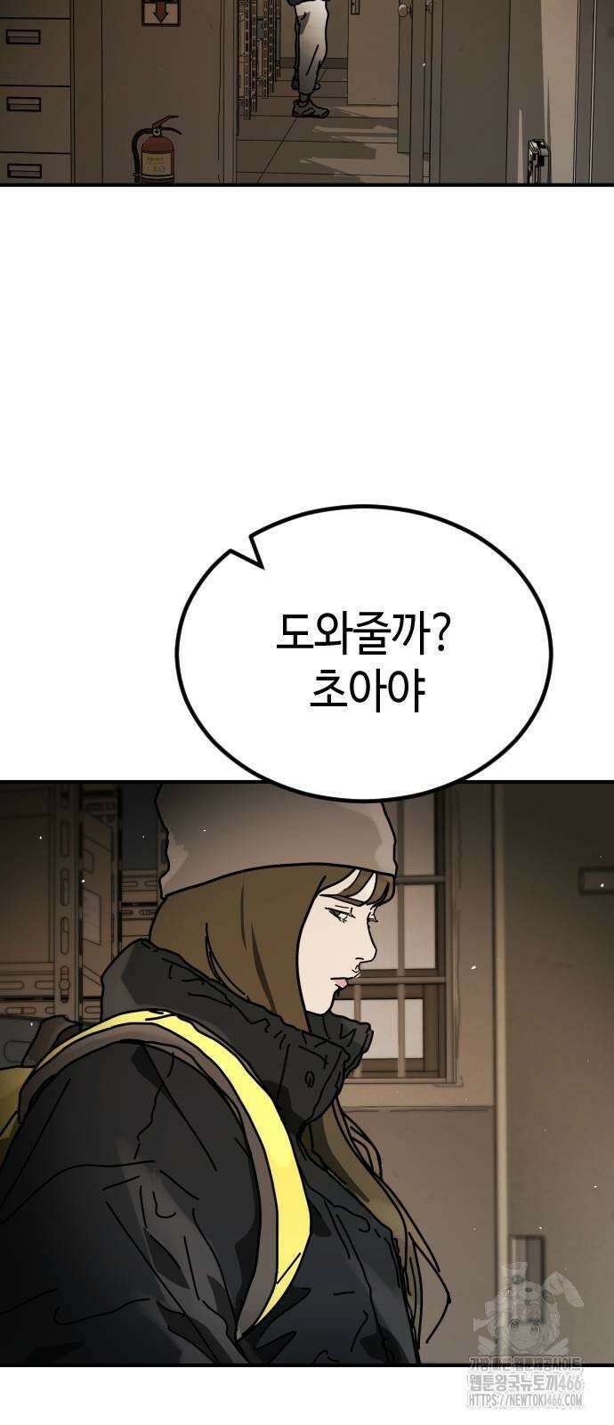 어느날 갑자기 서울은 시즌2 25화 78