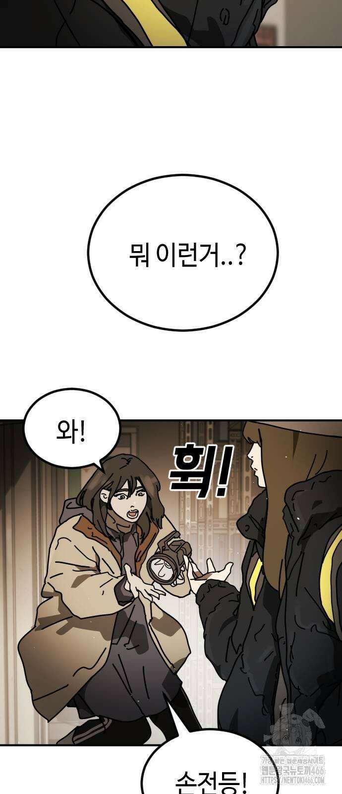 어느날 갑자기 서울은 시즌2 25화 80