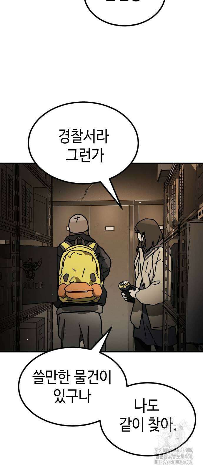 어느날 갑자기 서울은 시즌2 25화 81