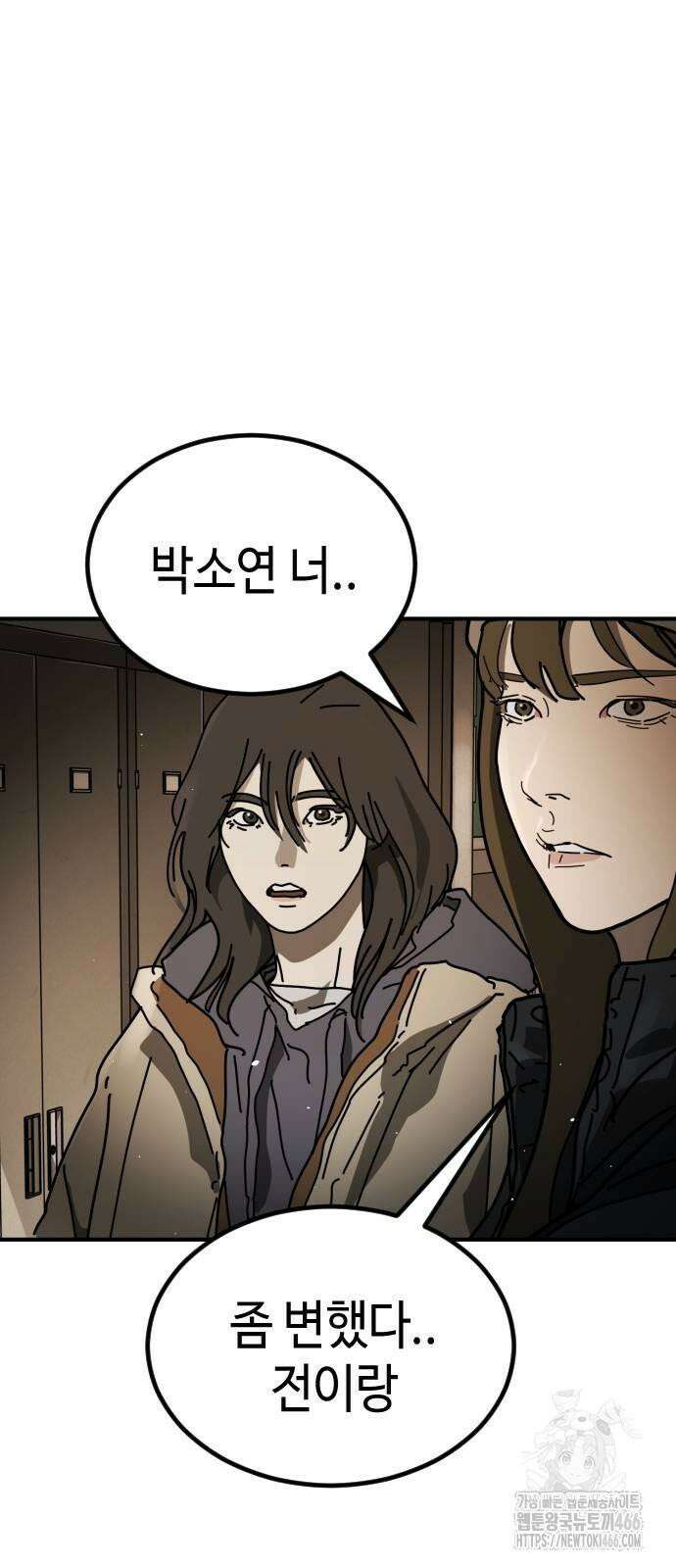 어느날 갑자기 서울은 시즌2 25화 82