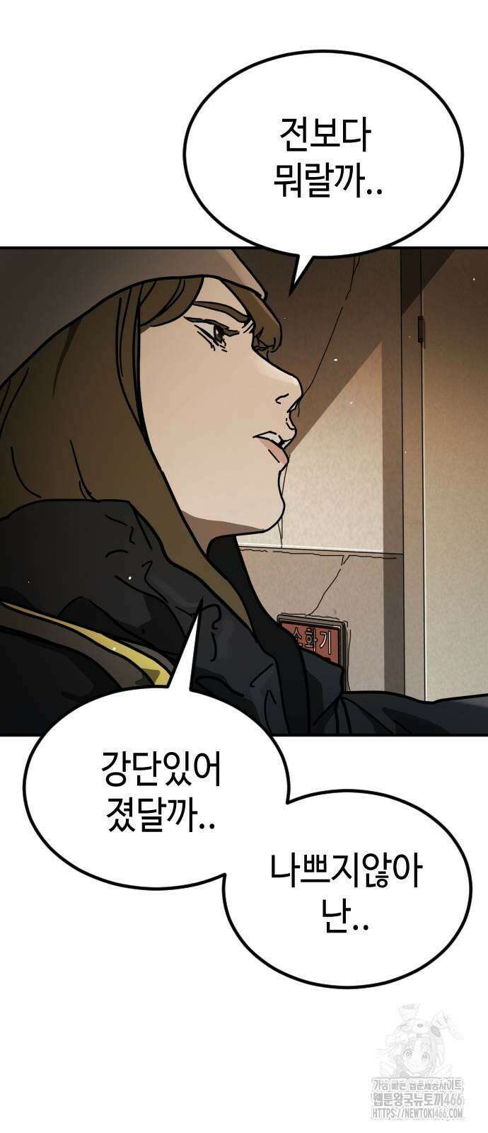 어느날 갑자기 서울은 시즌2 25화 84