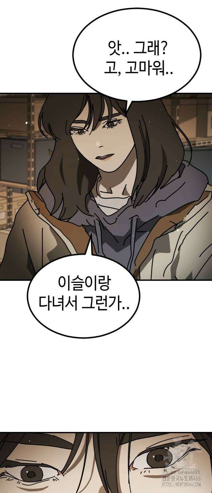 어느날 갑자기 서울은 시즌2 25화 85