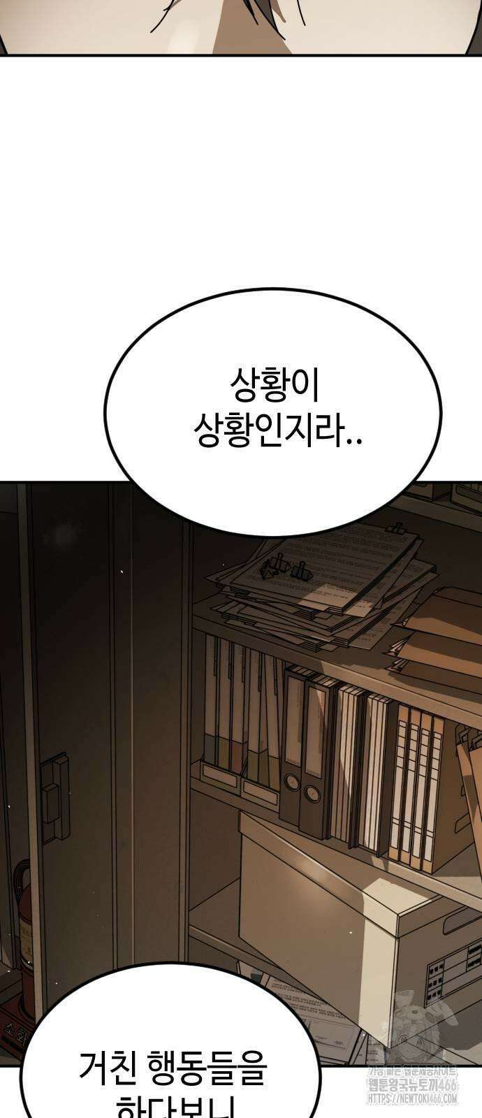 어느날 갑자기 서울은 시즌2 25화 86