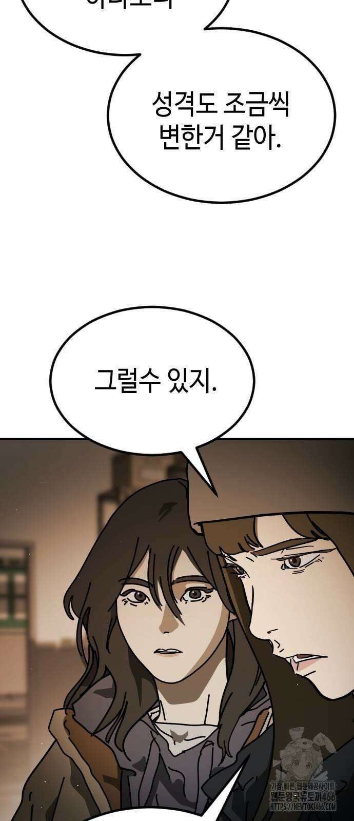 어느날 갑자기 서울은 시즌2 25화 87