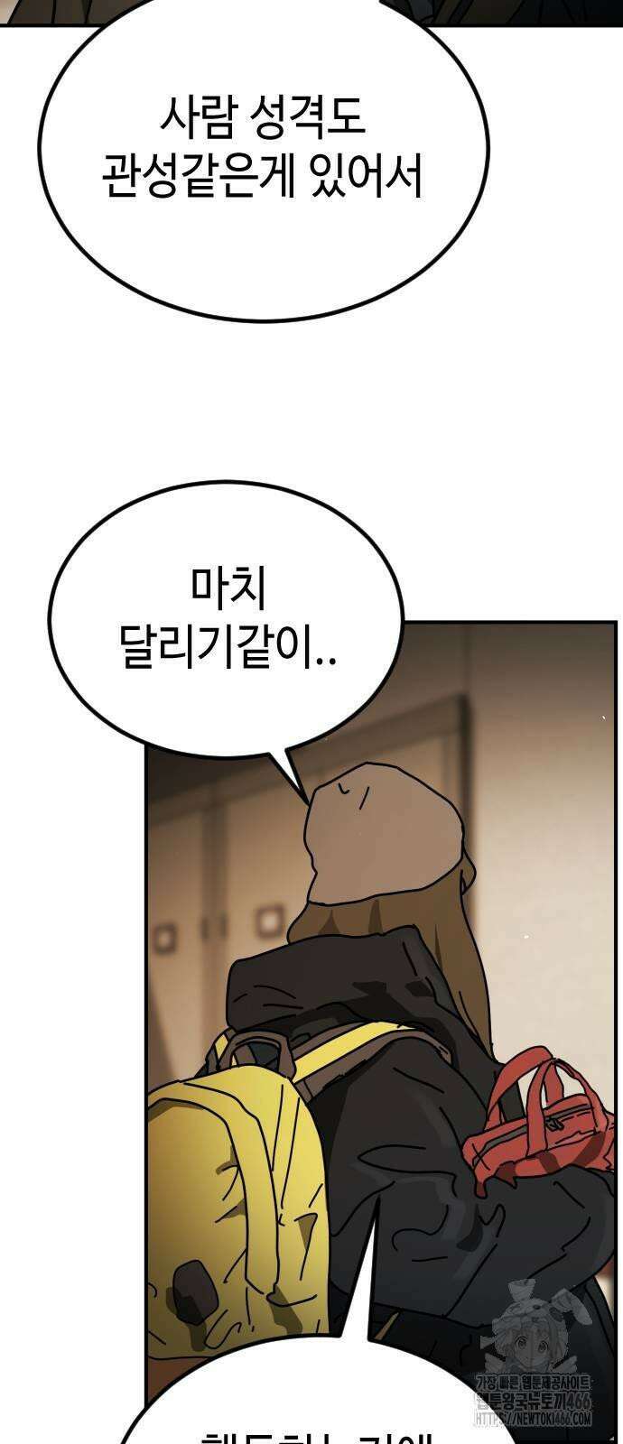 어느날 갑자기 서울은 시즌2 25화 88