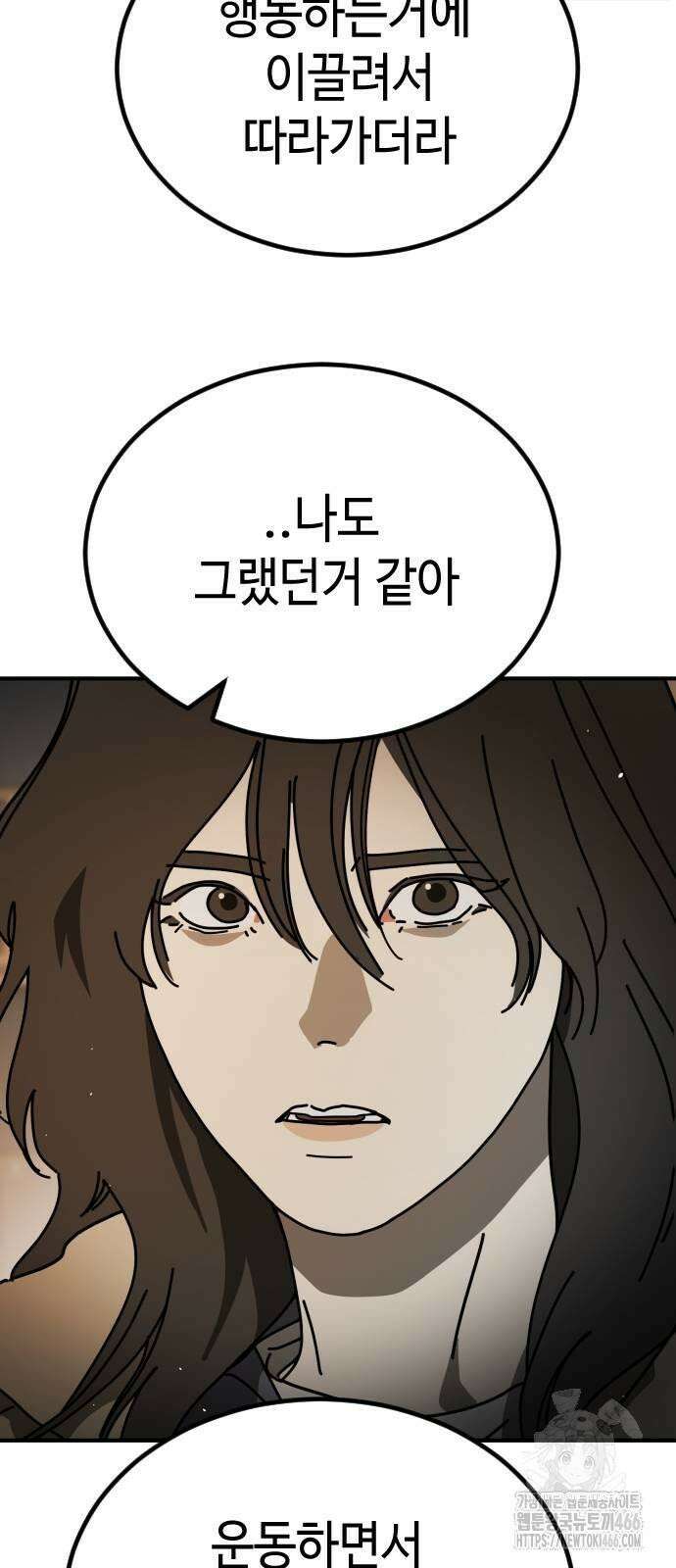 어느날 갑자기 서울은 시즌2 25화 89
