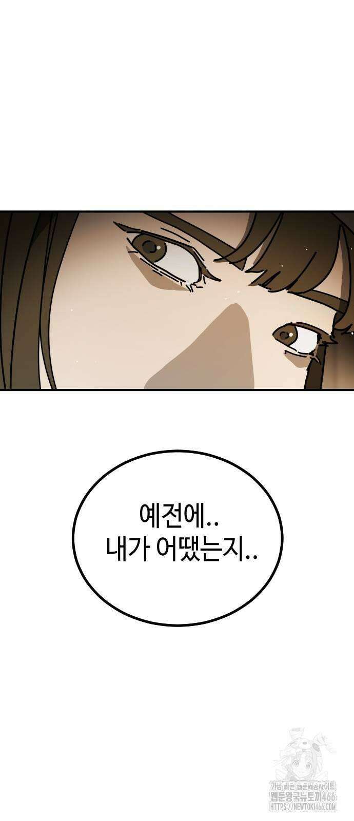 어느날 갑자기 서울은 시즌2 25화 91