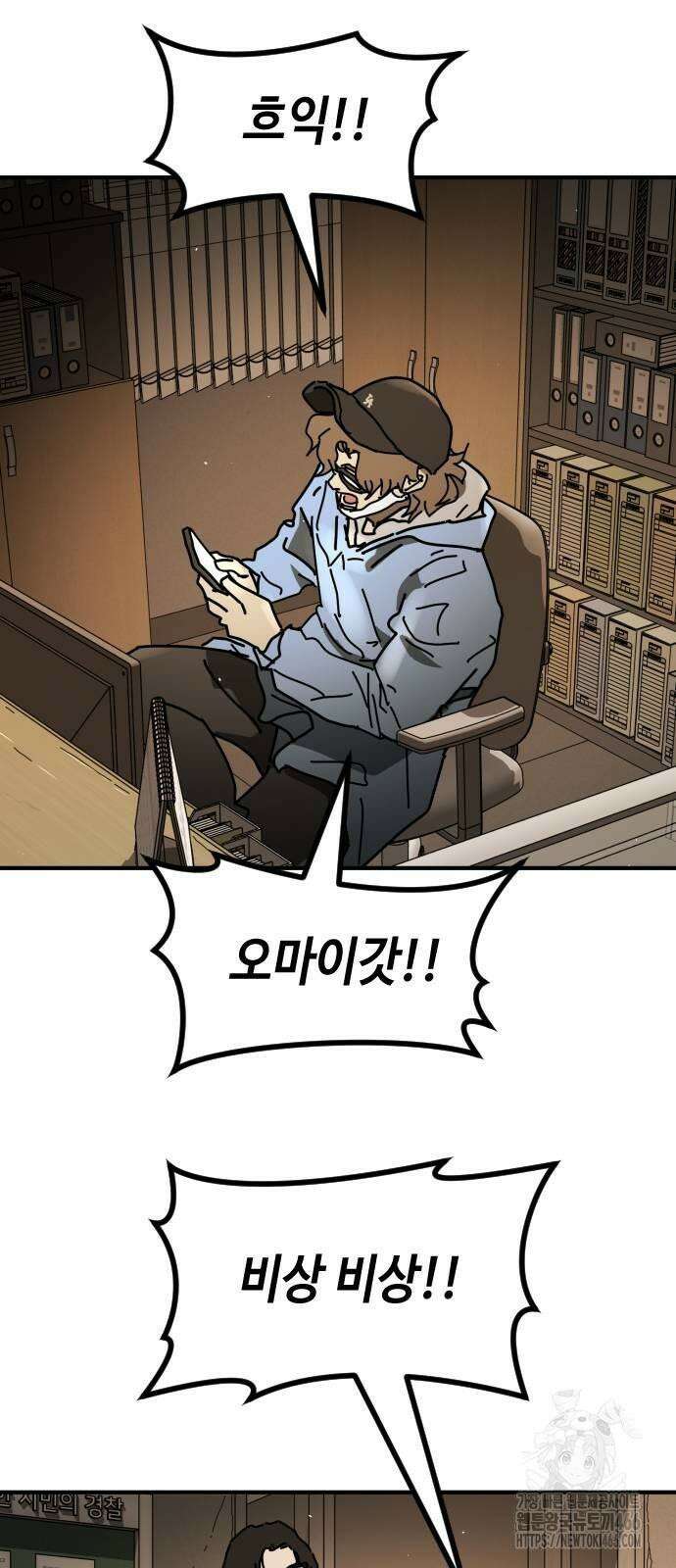 어느날 갑자기 서울은 시즌2 25화 92