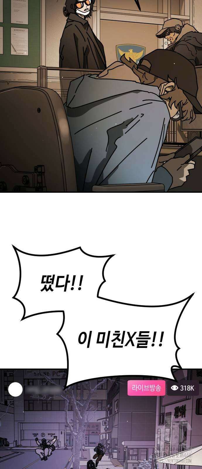 어느날 갑자기 서울은 시즌2 25화 93