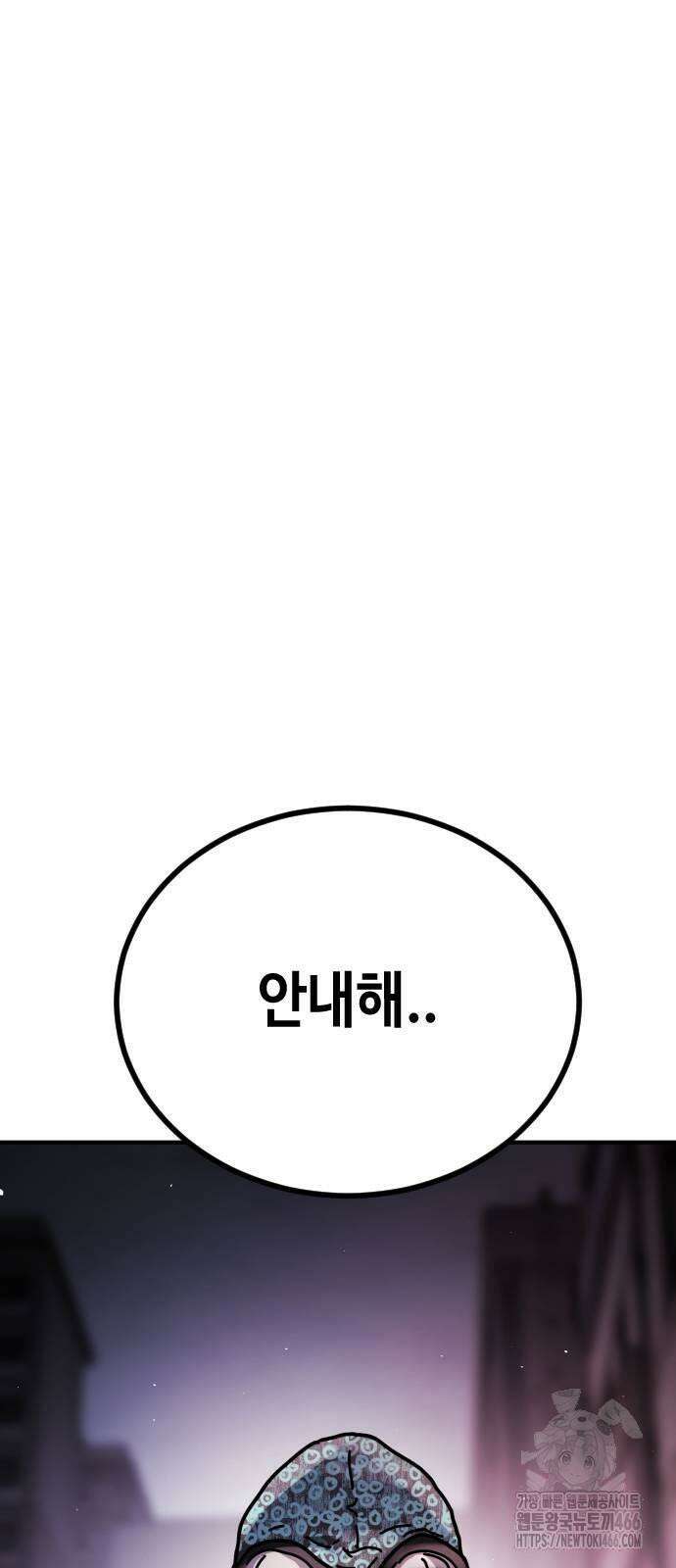 어느날 갑자기 서울은 시즌2 25화 97