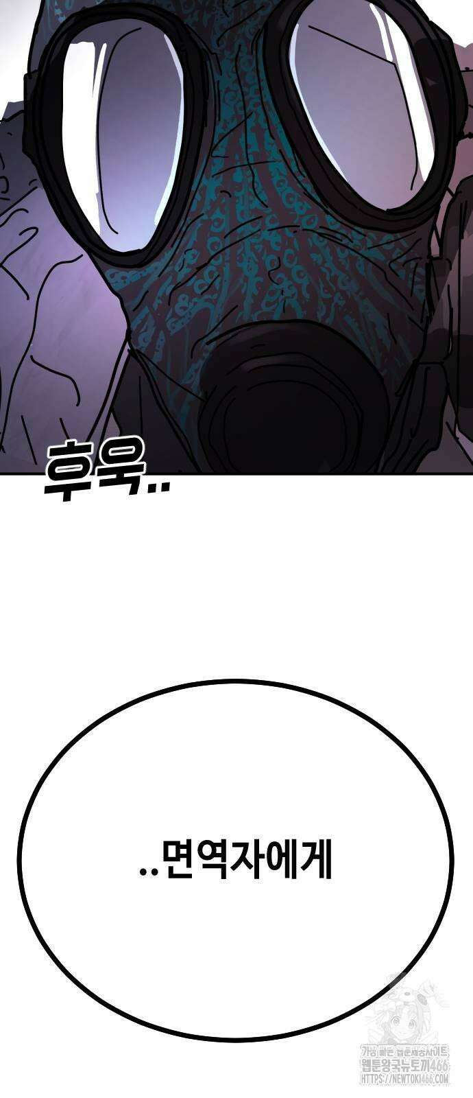 어느날 갑자기 서울은 시즌2 25화 99