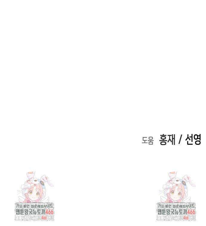 어느날 갑자기 서울은 시즌2 25화 100