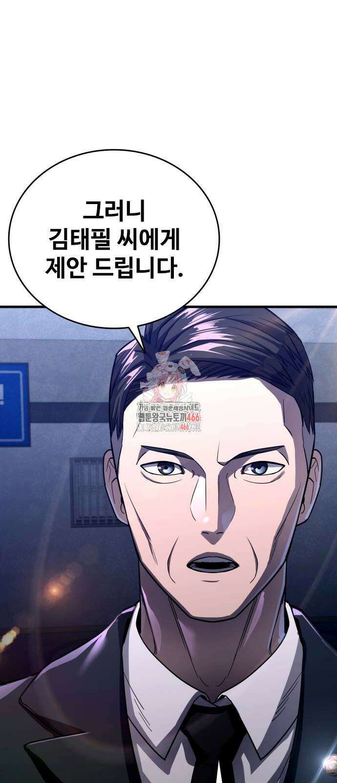 정의구현 2화 1