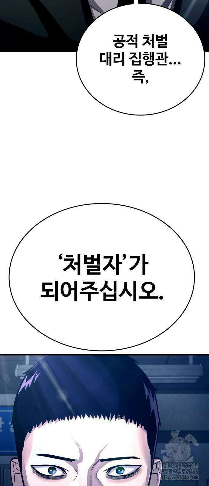 정의구현 2화 2