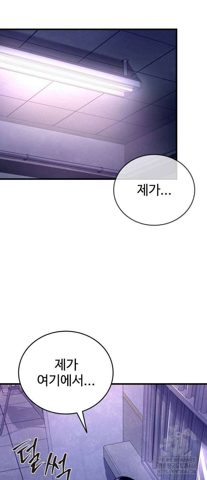정의구현 2화 4