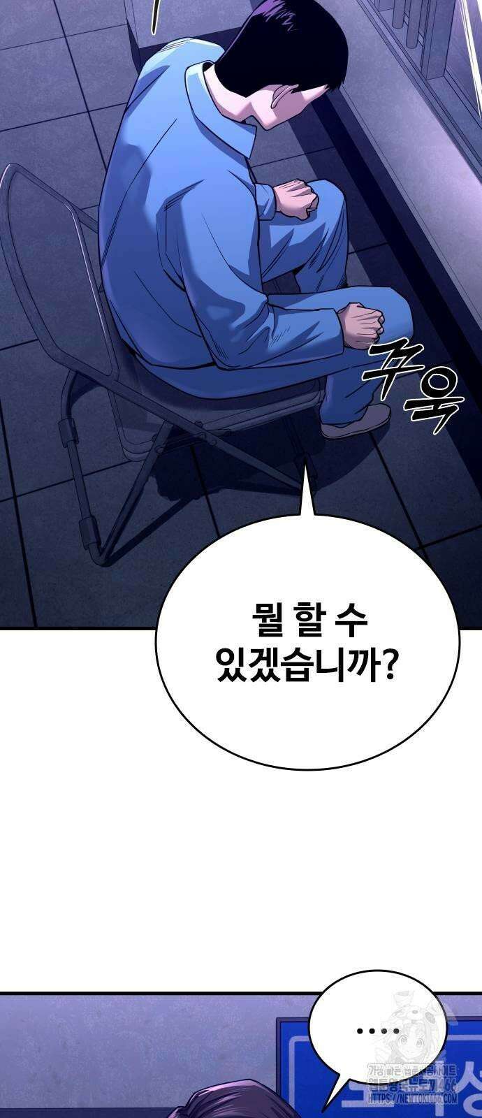 정의구현 2화 5
