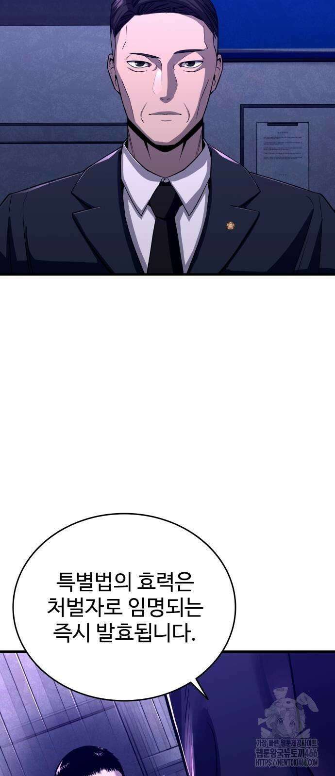 정의구현 2화 6