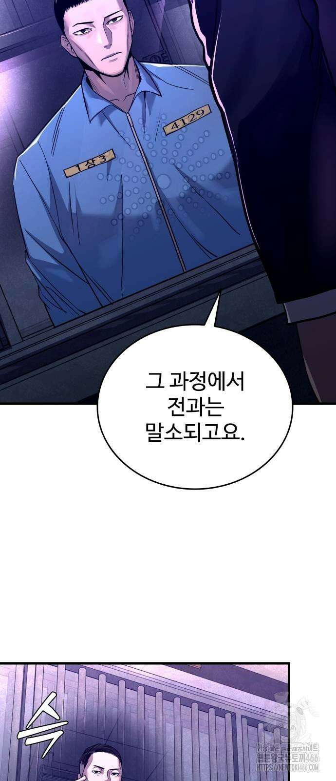 정의구현 2화 7