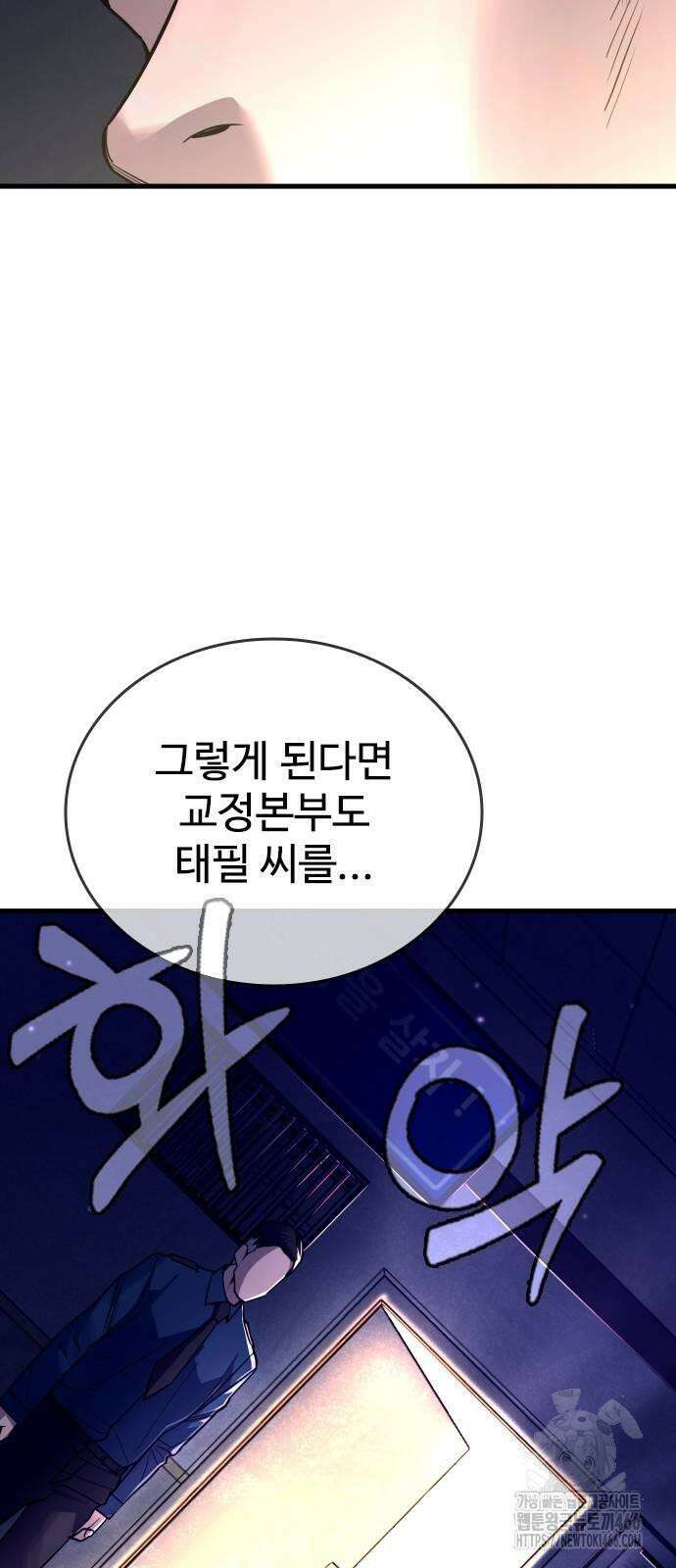 정의구현 2화 9