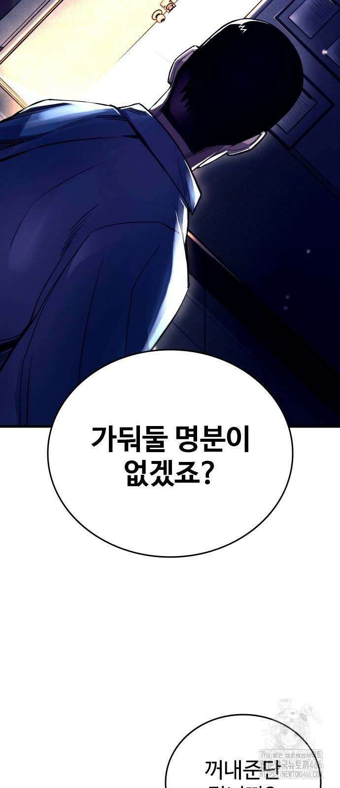 정의구현 2화 10