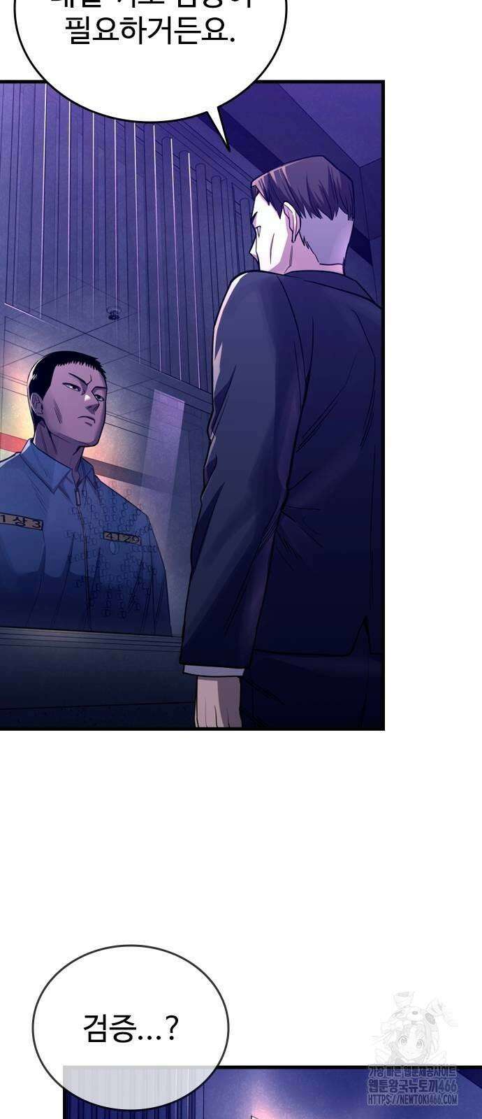 정의구현 2화 13