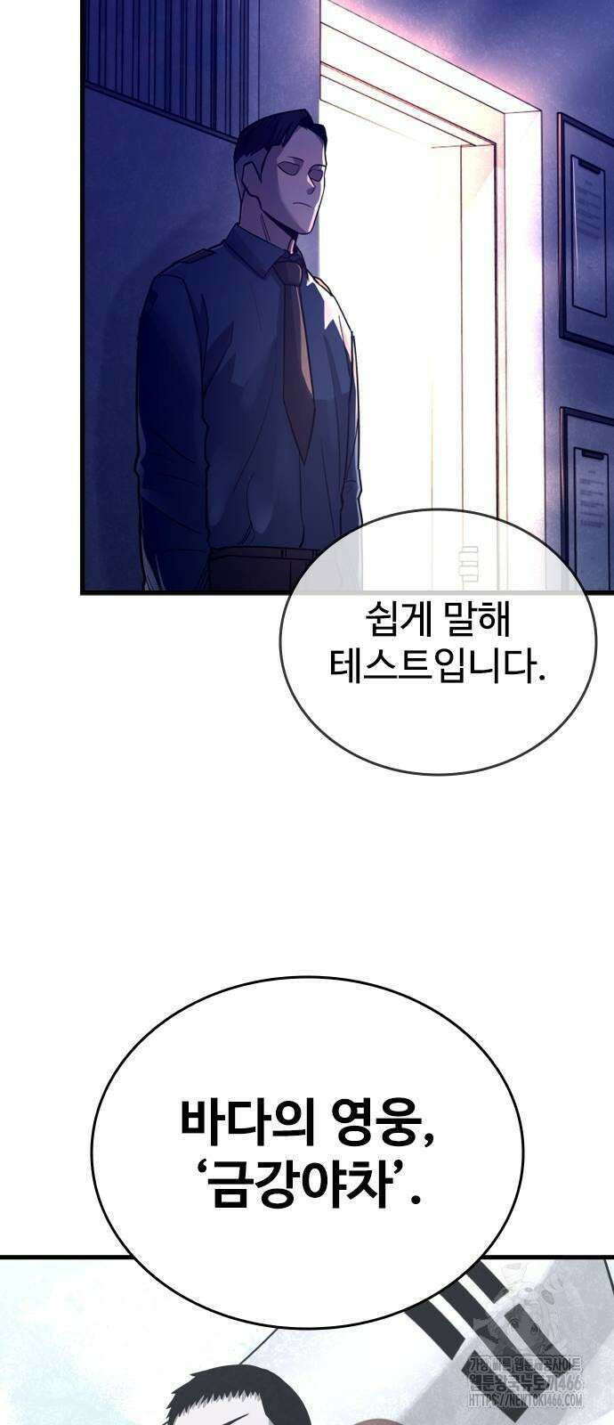 정의구현 2화 14
