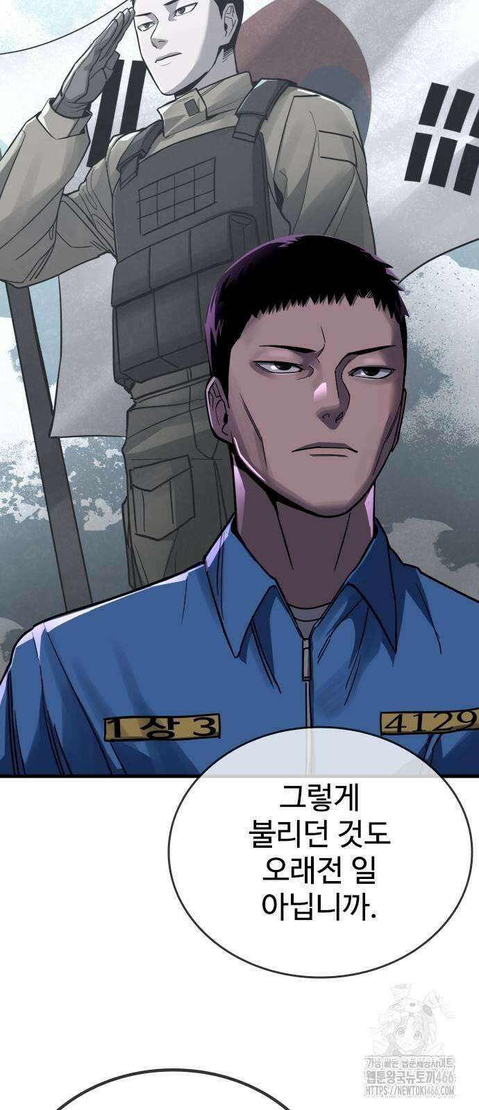정의구현 2화 15